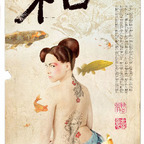 GINA koi